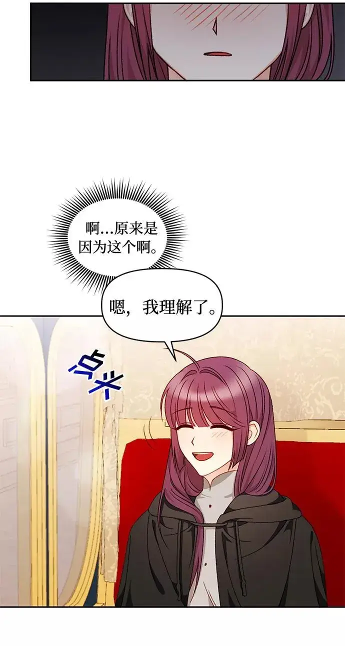 《幕后女主要让我当后妈》第29话图32
