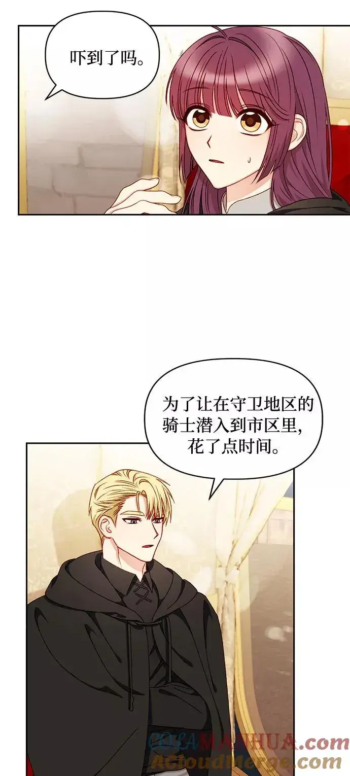 《幕后女主要让我当后妈》第29话图7