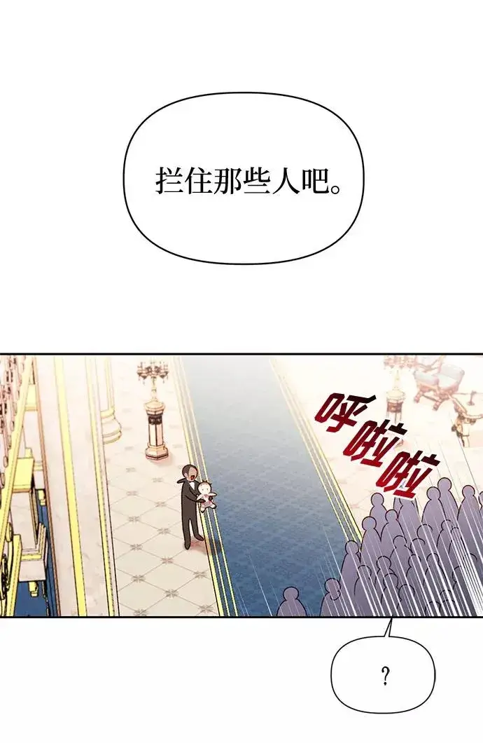 《幕后女主要让我当后妈》第30话图14