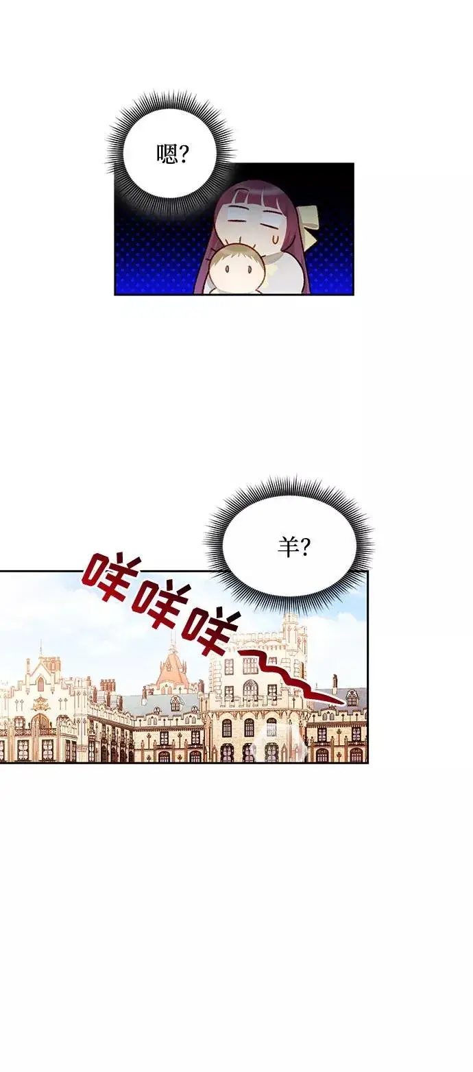 《幕后女主要让我当后妈》第31话图14