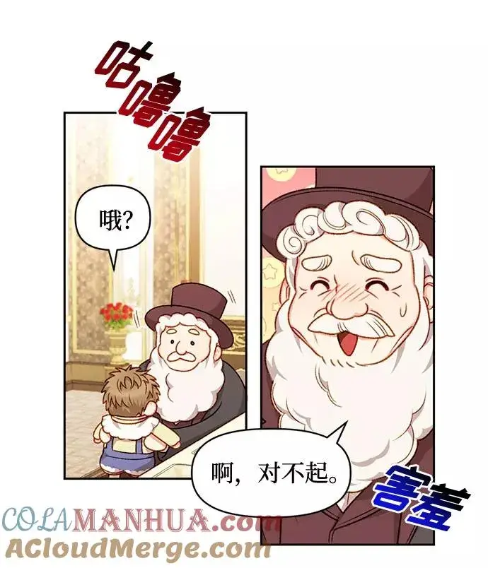 《幕后女主要让我当后妈》第31话图25