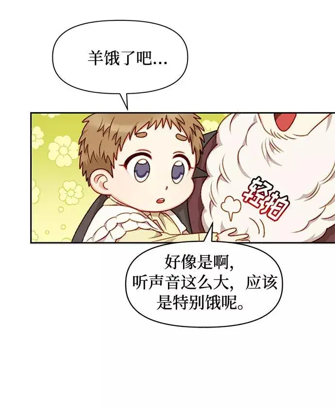 《幕后女主要让我当后妈》第31话图26