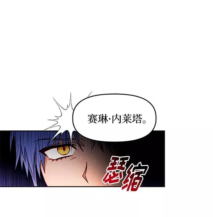 漫画《幕后女主要让我当后妈》第32话第17张图