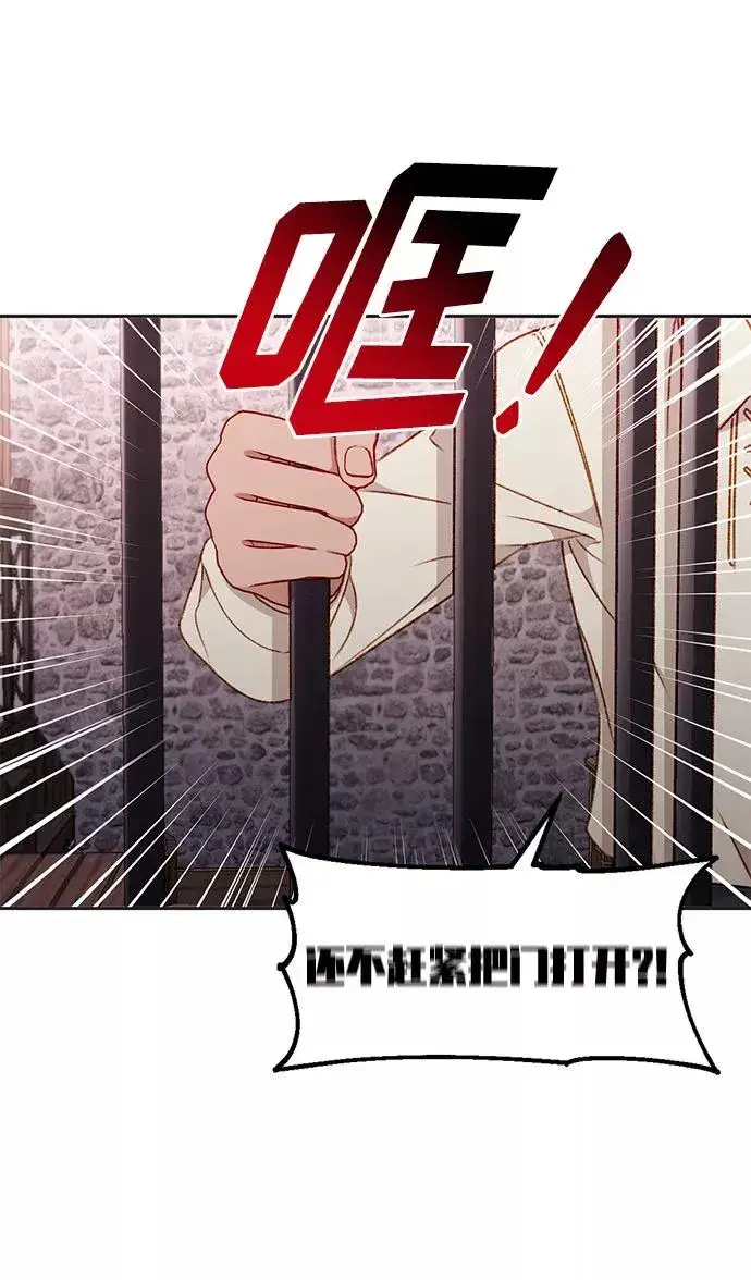 漫画《幕后女主要让我当后妈》第32话第3张图