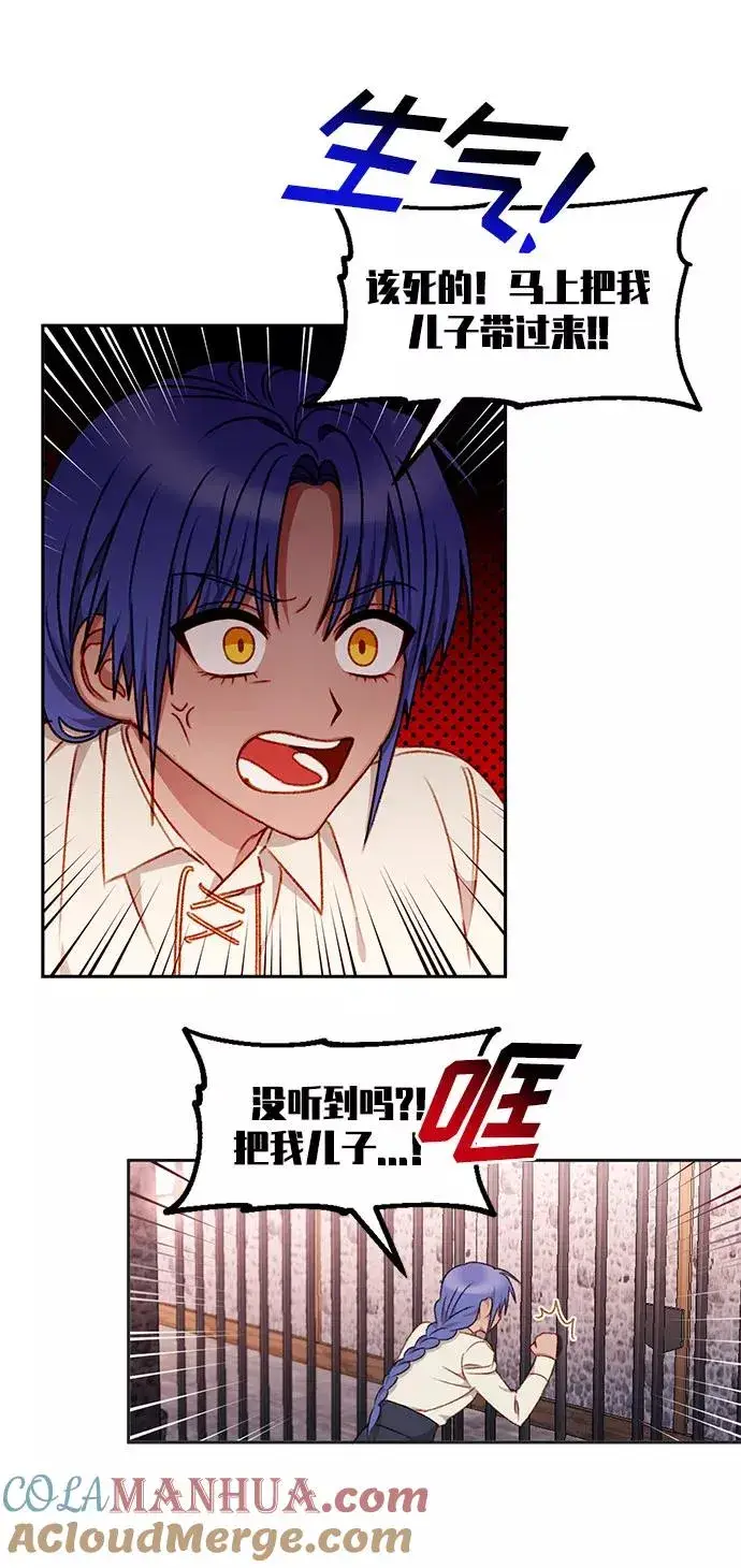 漫画《幕后女主要让我当后妈》第32话第4张图