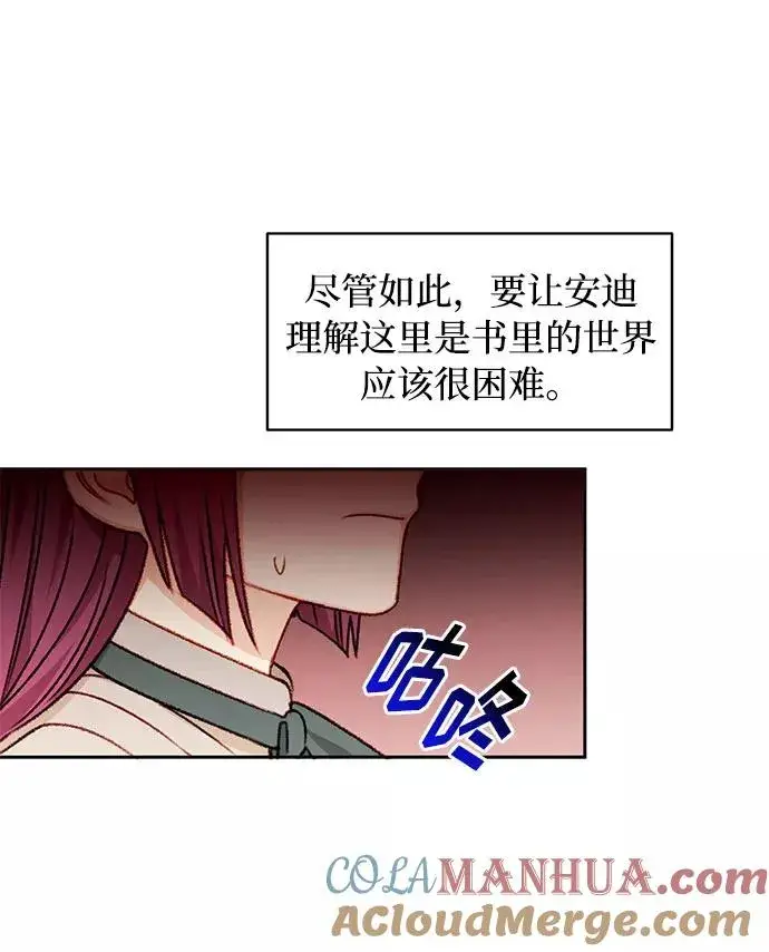 漫画《幕后女主要让我当后妈》第32话第40张图