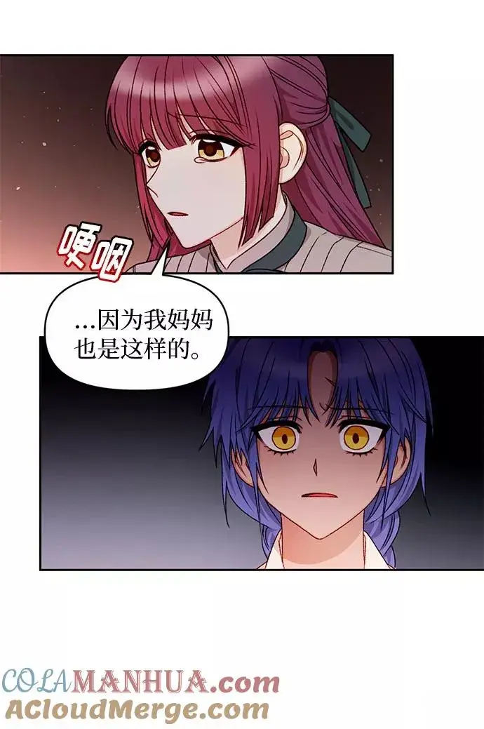 漫画《幕后女主要让我当后妈》第32话第43张图
