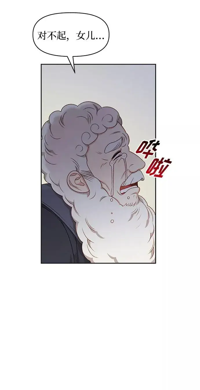 漫画《幕后女主要让我当后妈》第32话第47张图