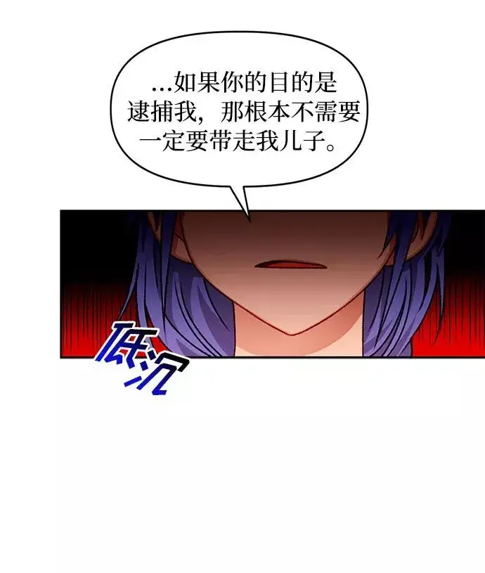 漫画《幕后女主要让我当后妈》第32话第9张图
