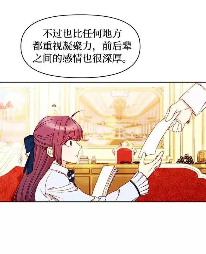 漫画《幕后女主要让我当后妈》第33话第24张图