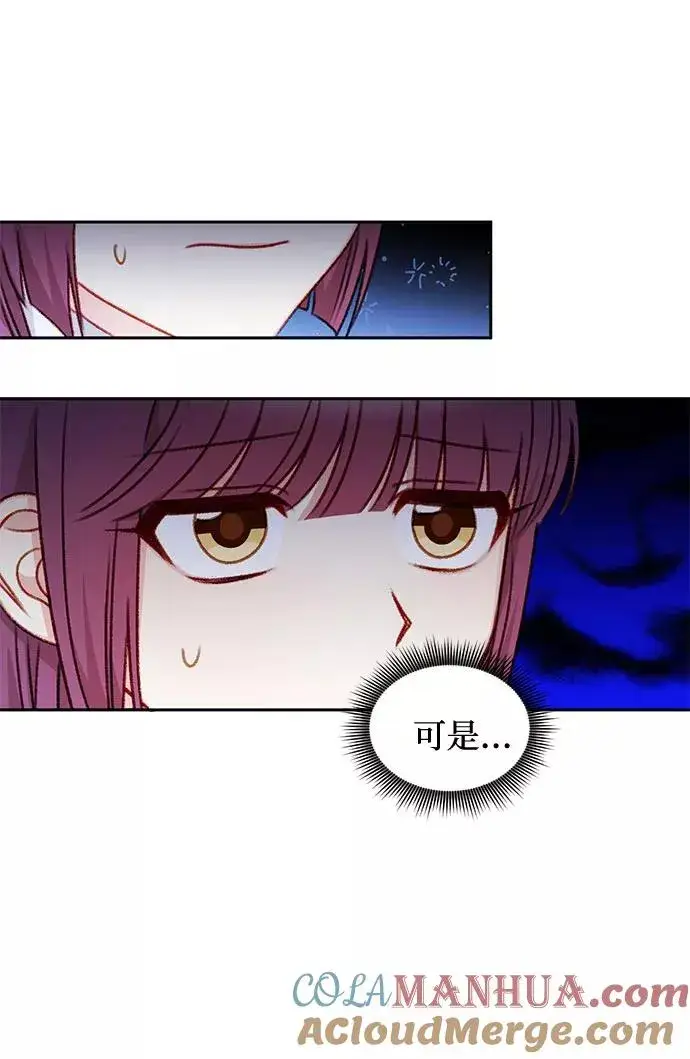 漫画《幕后女主要让我当后妈》第33话第28张图