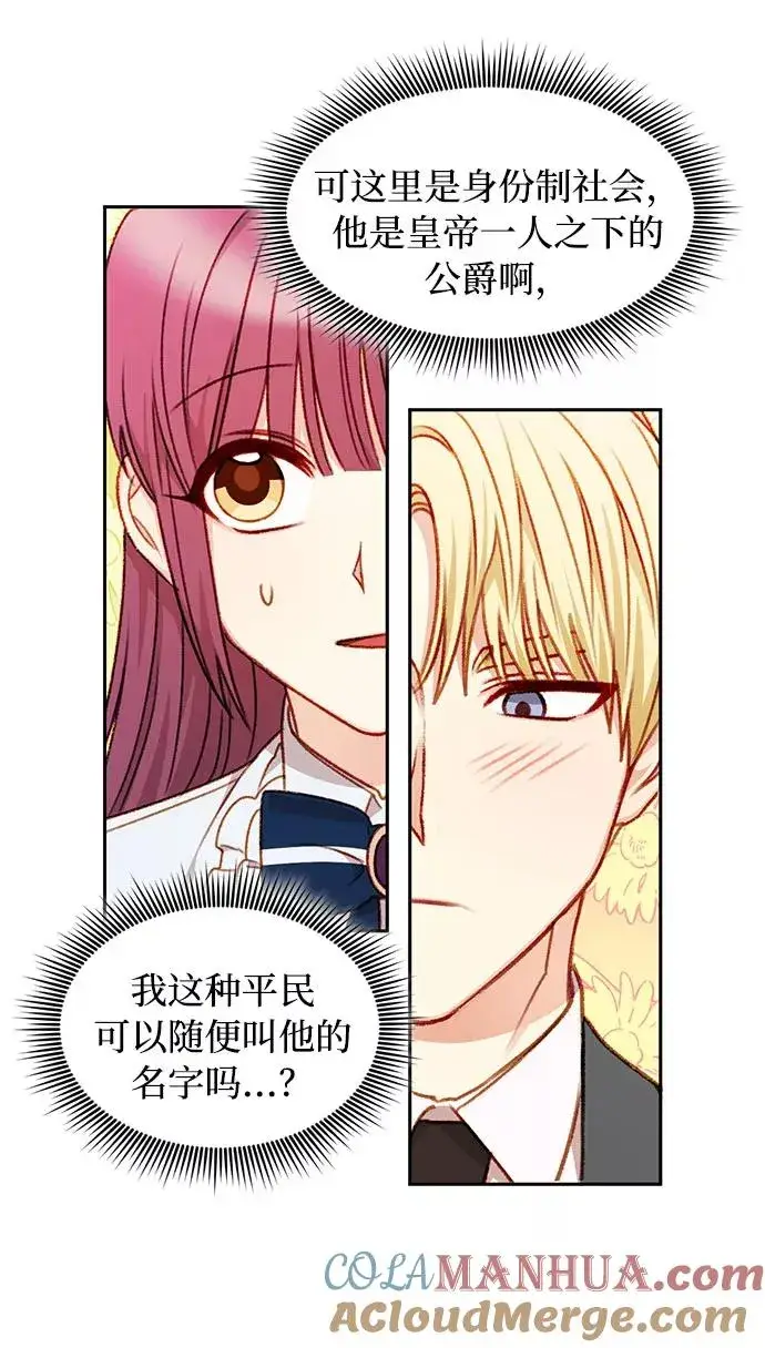 漫画《幕后女主要让我当后妈》第33话第37张图