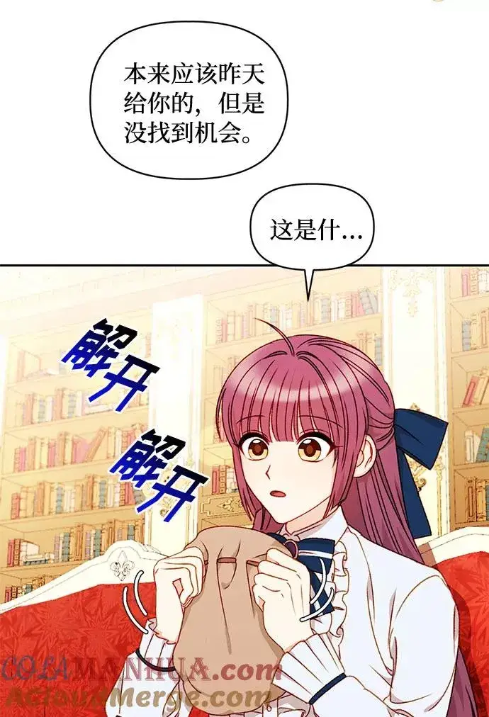 漫画《幕后女主要让我当后妈》第33话第49张图
