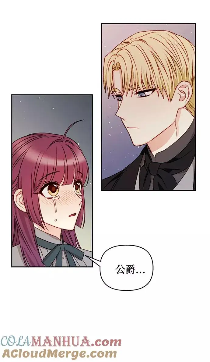 漫画《幕后女主要让我当后妈》第33话第7张图