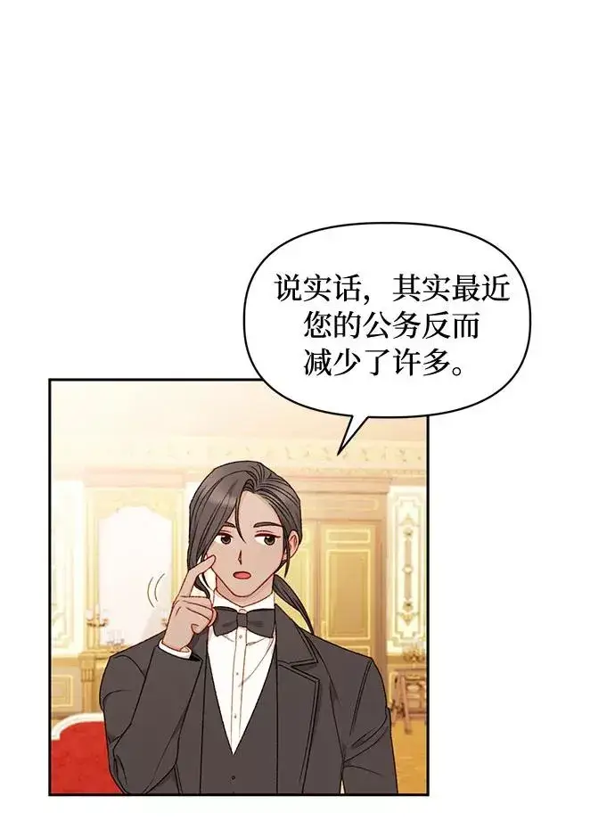 《幕后女主要让我当后妈》第34话图17