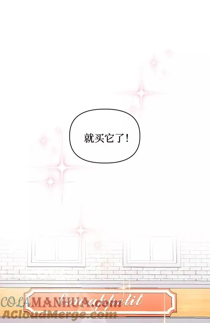 《幕后女主要让我当后妈》第34话图40