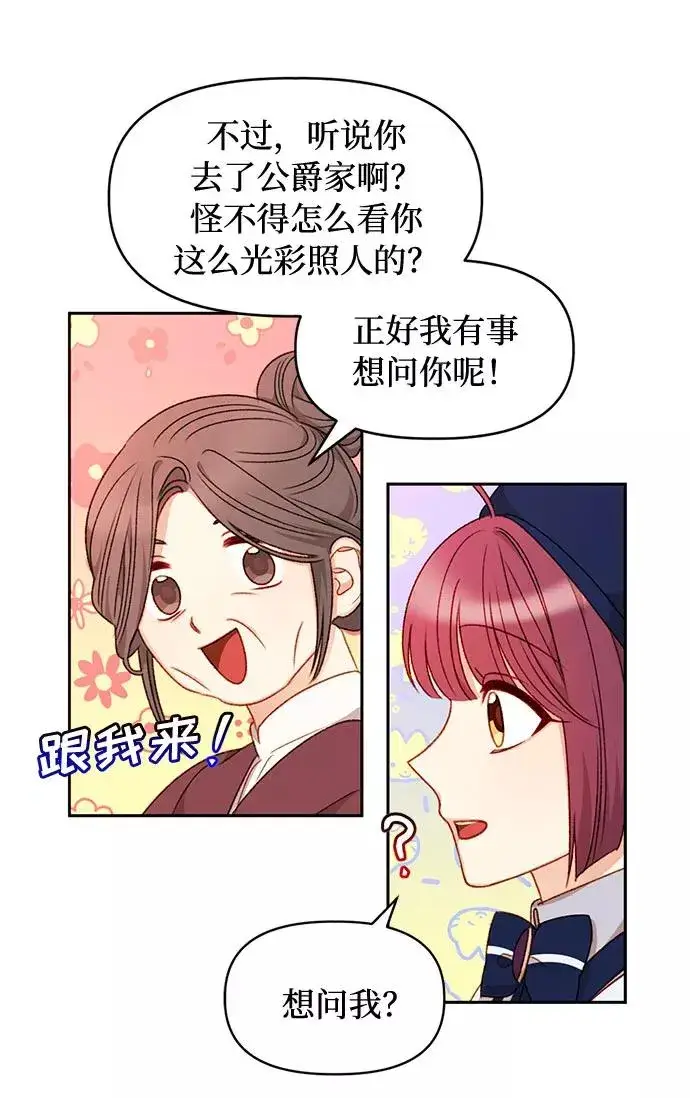 《幕后女主要让我当后妈》第34话图45