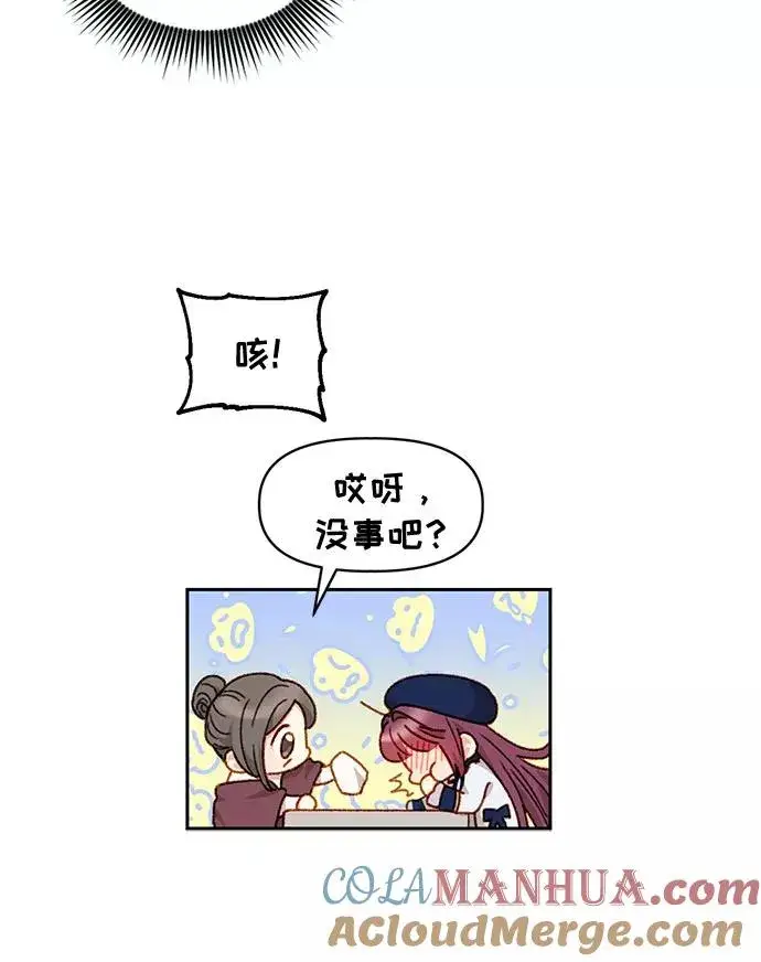 漫画《幕后女主要让我当后妈》第35话第10张图