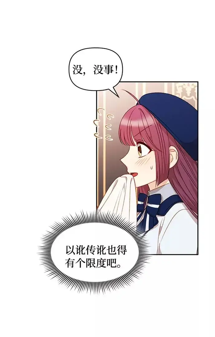 漫画《幕后女主要让我当后妈》第35话第11张图