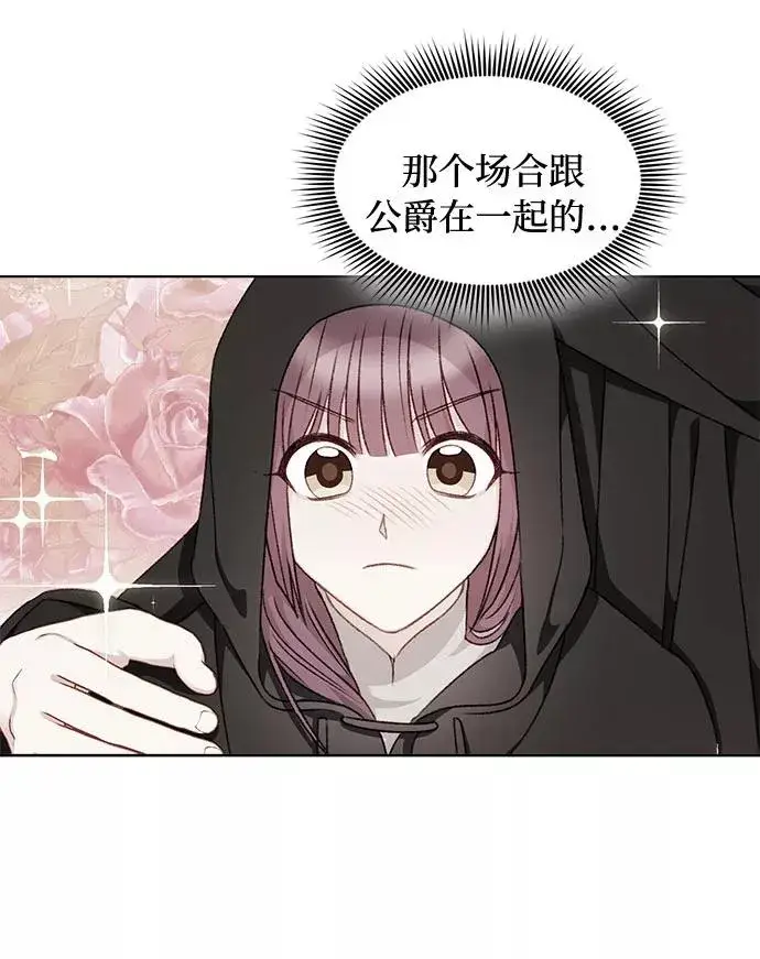 漫画《幕后女主要让我当后妈》第35话第12张图
