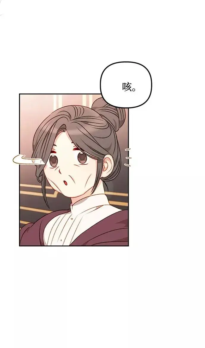 漫画《幕后女主要让我当后妈》第35话第15张图