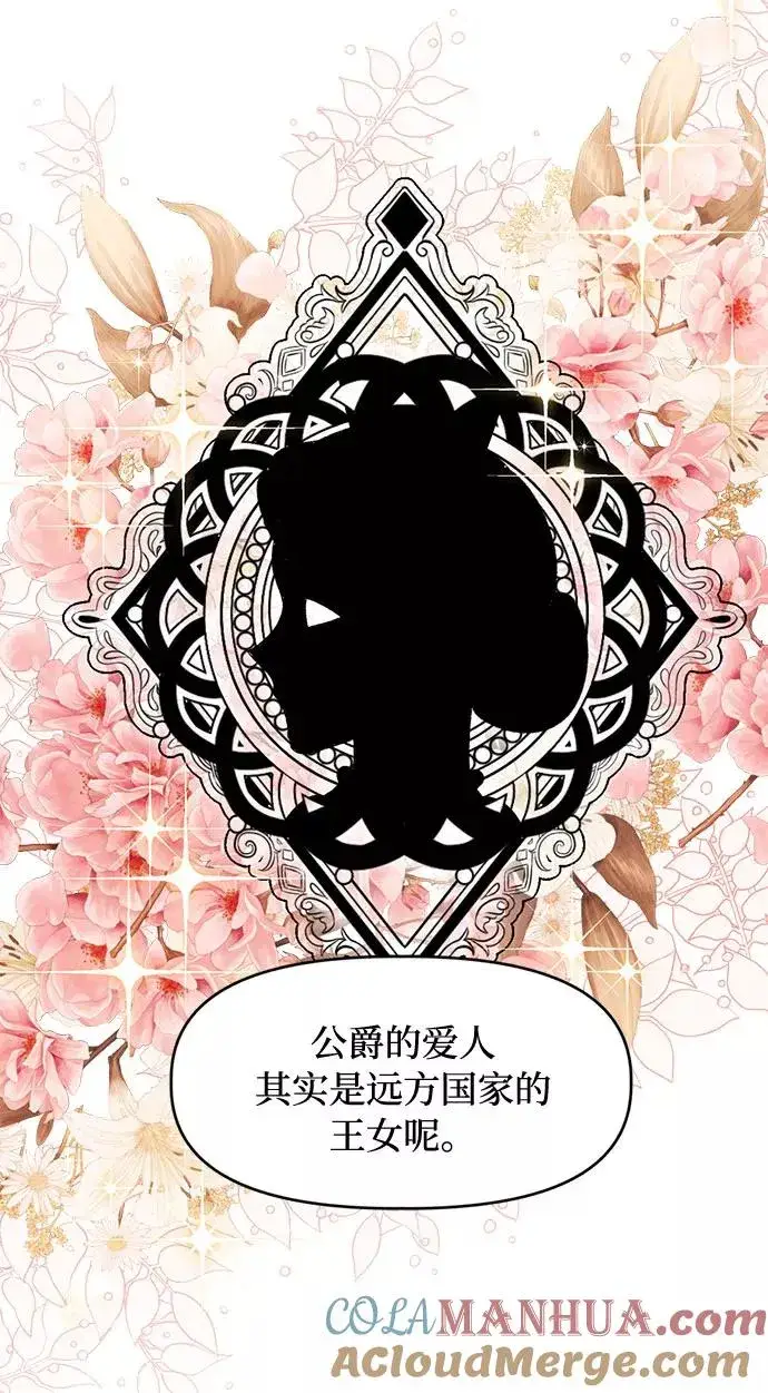 漫画《幕后女主要让我当后妈》第35话第19张图