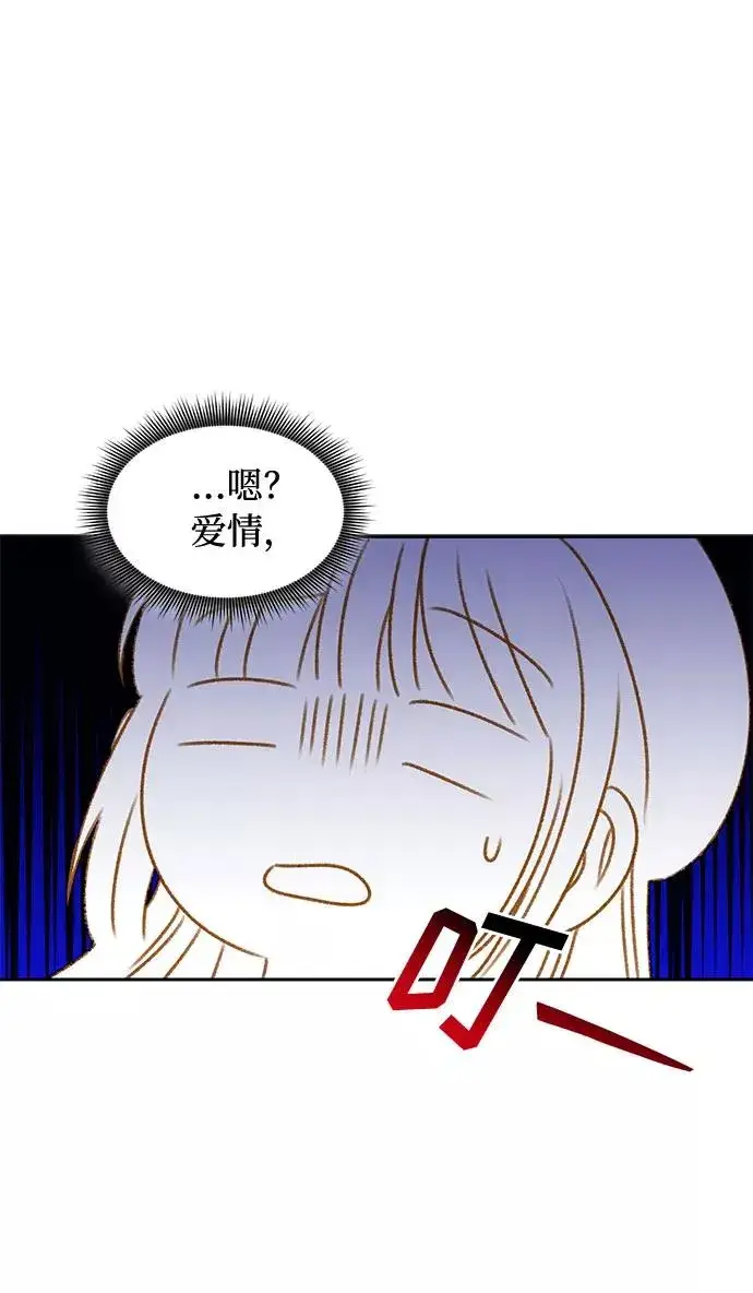 漫画《幕后女主要让我当后妈》第35话第2张图