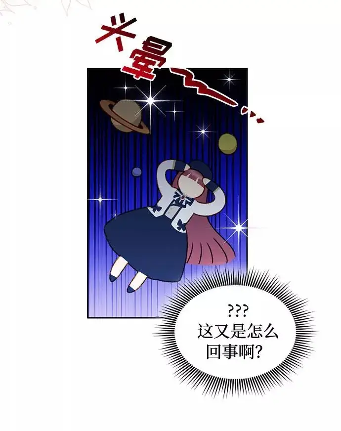 漫画《幕后女主要让我当后妈》第35话第20张图