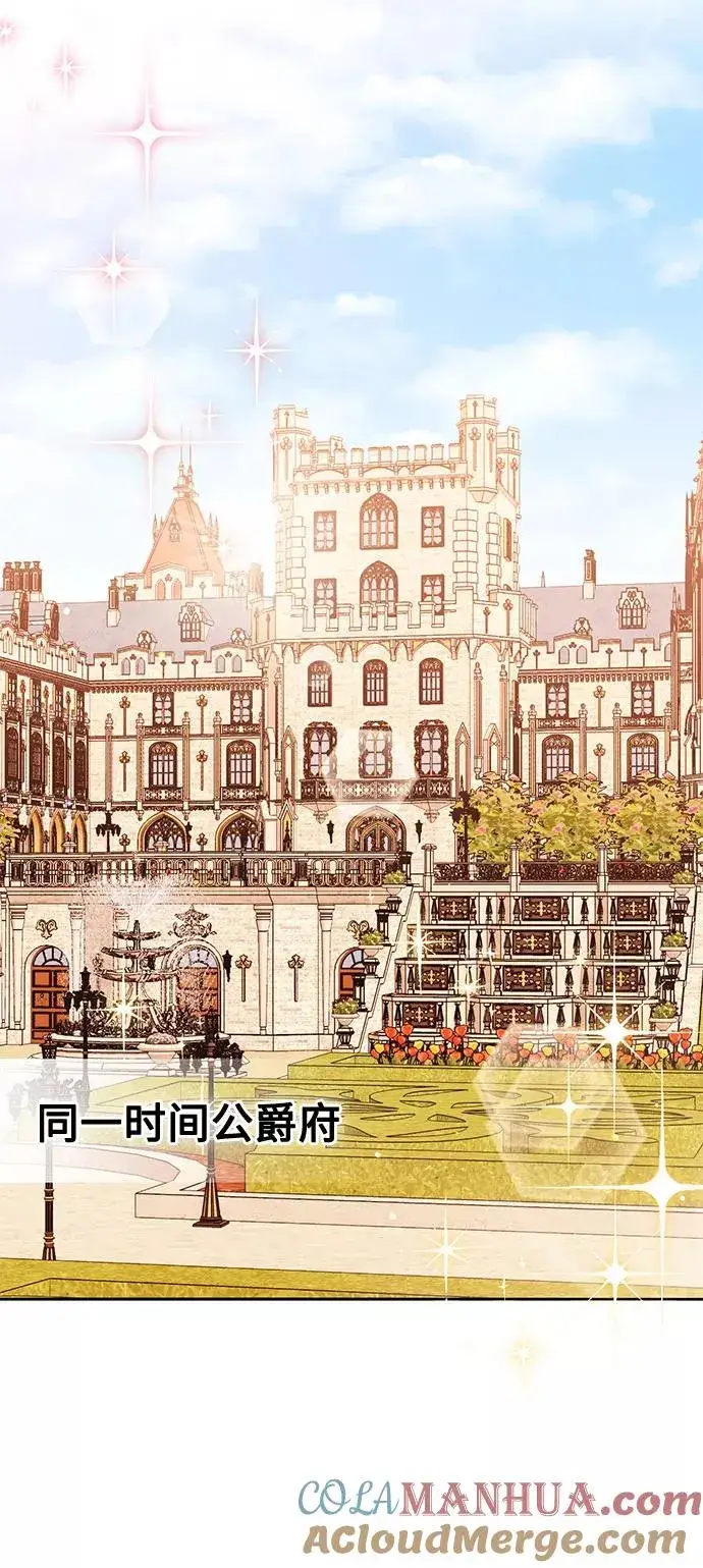漫画《幕后女主要让我当后妈》第35话第25张图