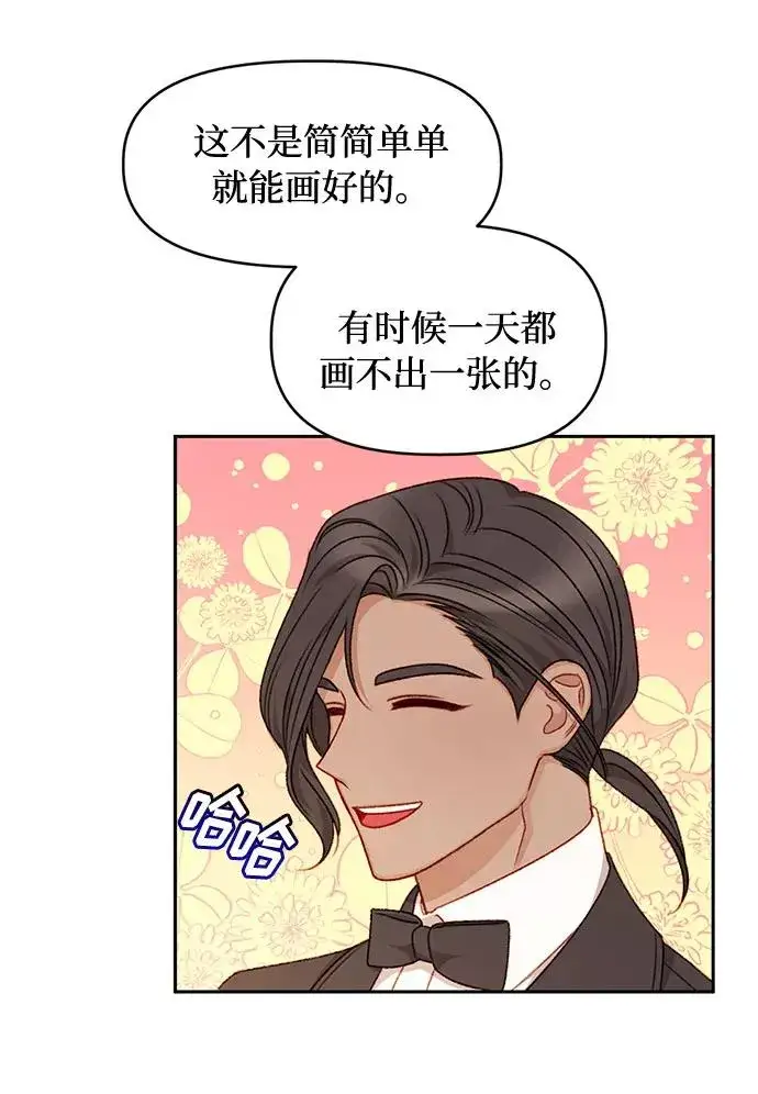 漫画《幕后女主要让我当后妈》第35话第30张图