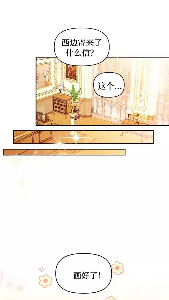 漫画《幕后女主要让我当后妈》第35话第35张图