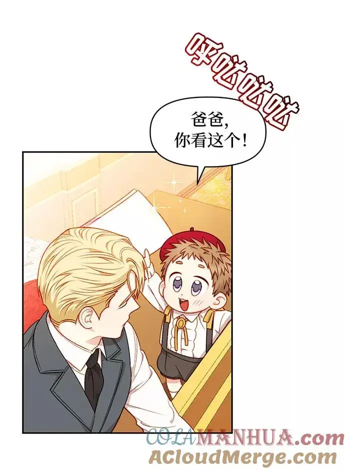 漫画《幕后女主要让我当后妈》第35话第37张图