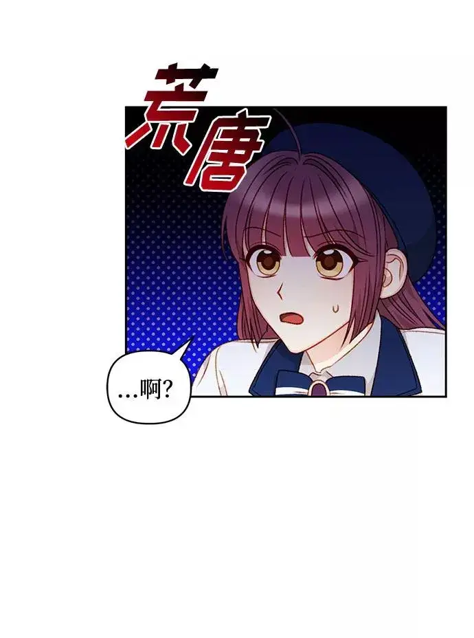 漫画《幕后女主要让我当后妈》第35话第6张图