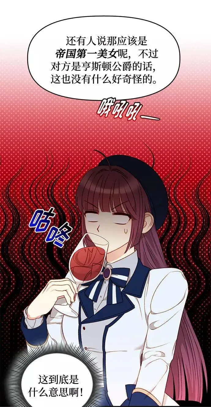 漫画《幕后女主要让我当后妈》第35话第9张图