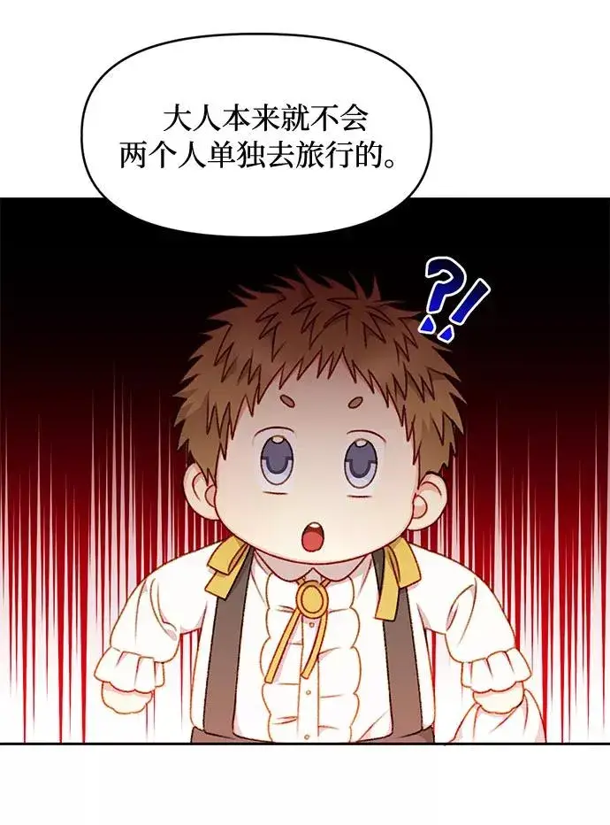 漫画《幕后女主要让我当后妈》第36话第18张图