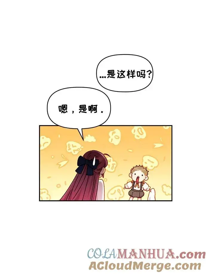 漫画《幕后女主要让我当后妈》第36话第19张图