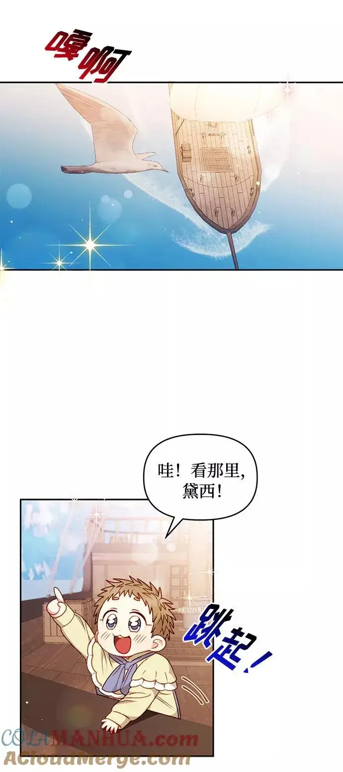 漫画《幕后女主要让我当后妈》第36话第27张图