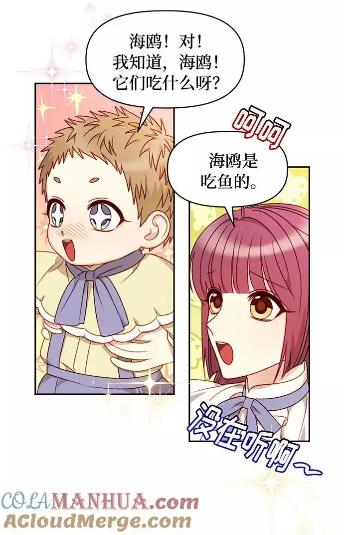 漫画《幕后女主要让我当后妈》第36话第29张图
