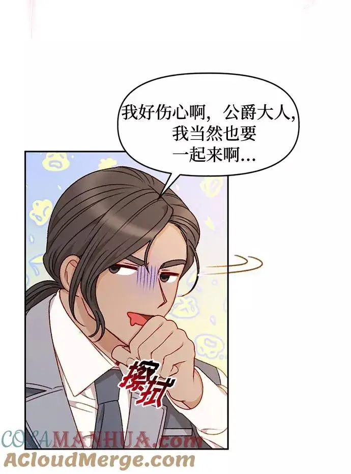 漫画《幕后女主要让我当后妈》第36话第35张图