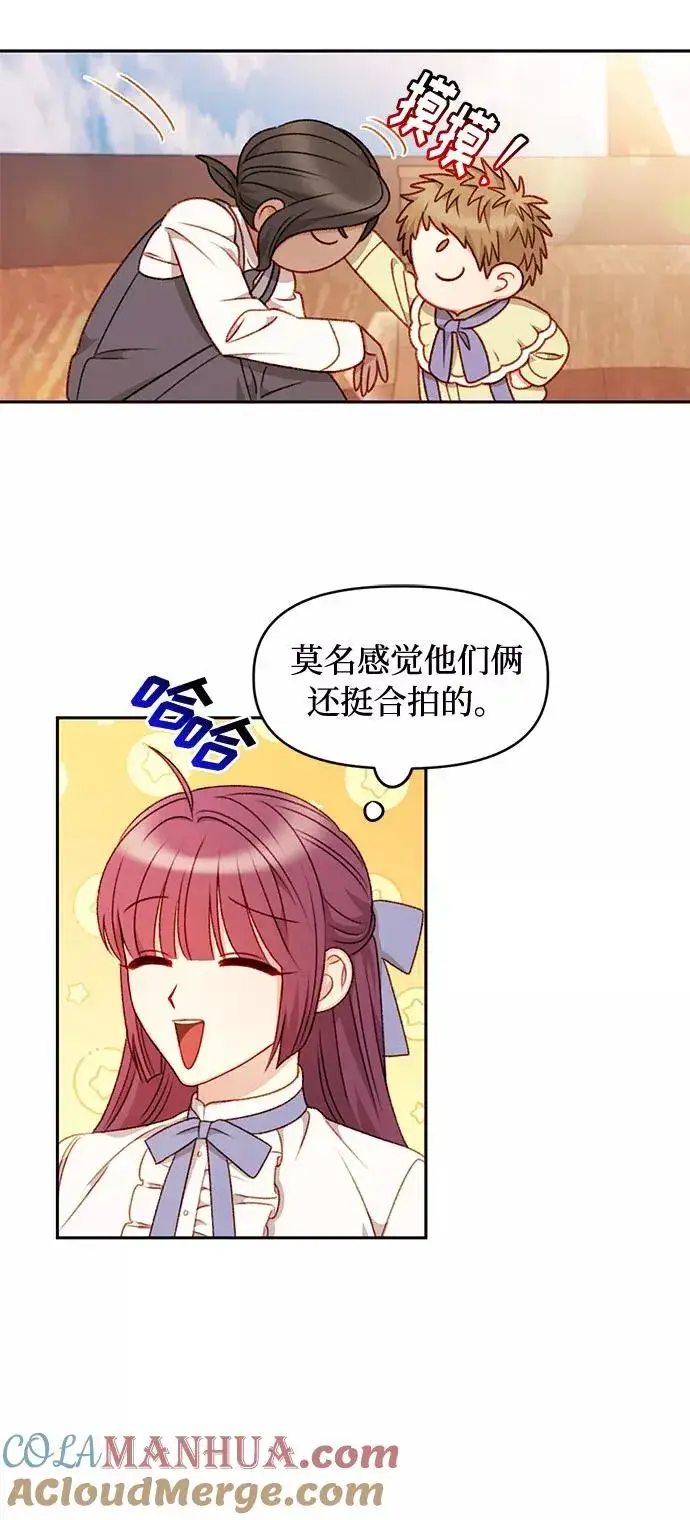 漫画《幕后女主要让我当后妈》第36话第37张图