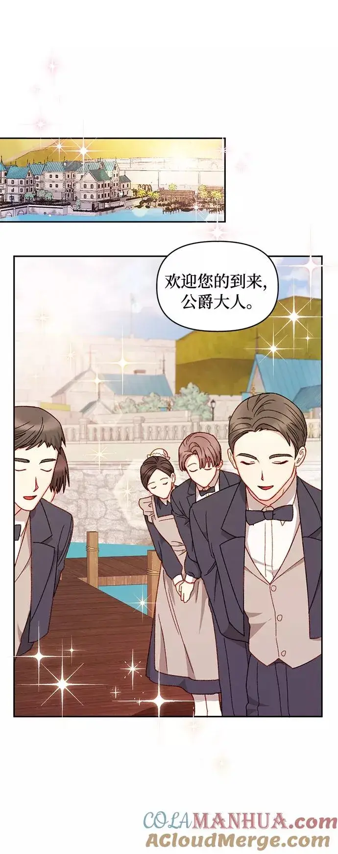 漫画《幕后女主要让我当后妈》第36话第39张图