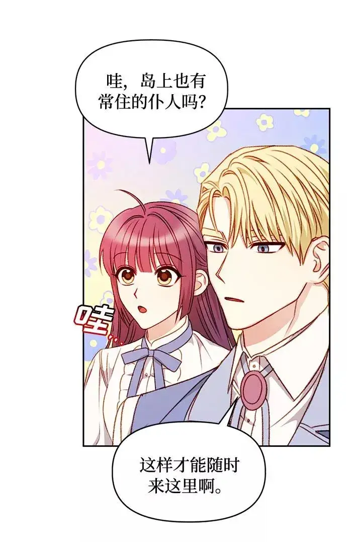 漫画《幕后女主要让我当后妈》第36话第40张图