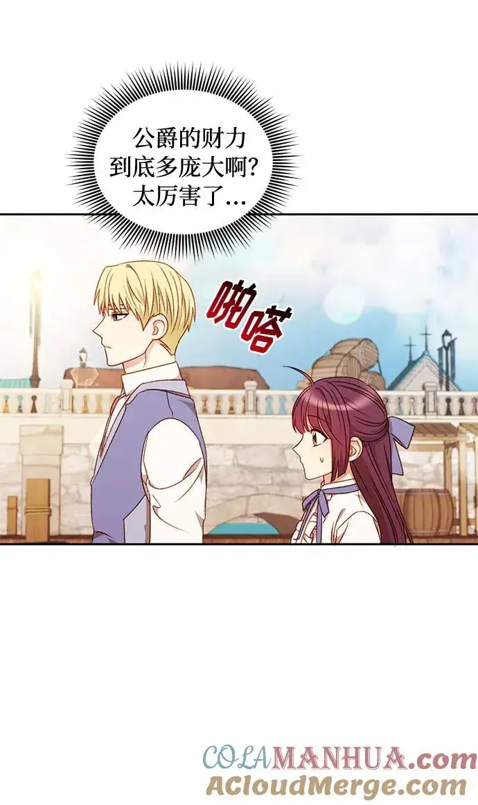 漫画《幕后女主要让我当后妈》第36话第41张图