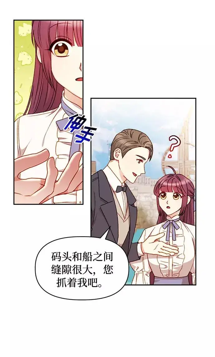 漫画《幕后女主要让我当后妈》第36话第42张图
