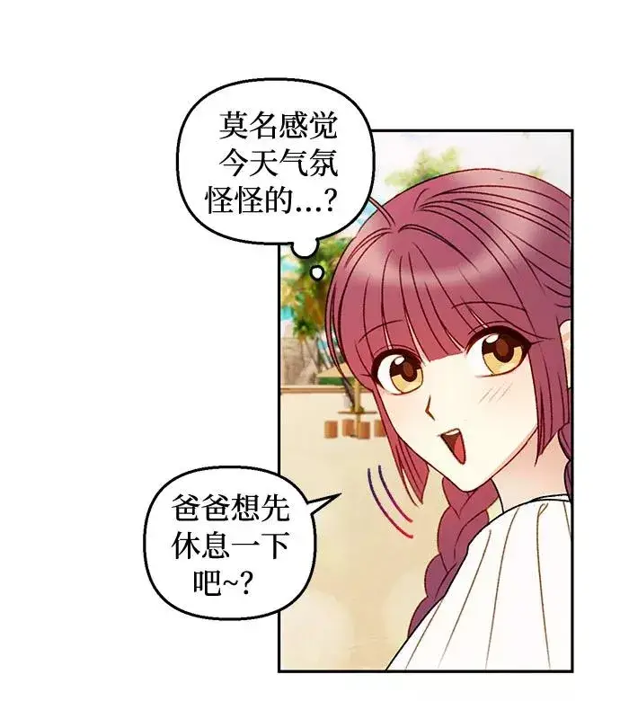 《幕后女主要让我当后妈》第37话图23