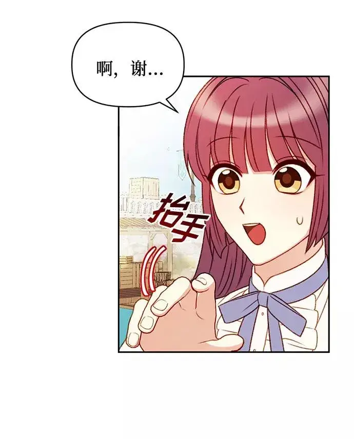 《幕后女主要让我当后妈》第37话图3