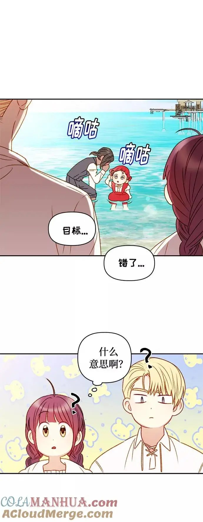 《幕后女主要让我当后妈》第37话图31