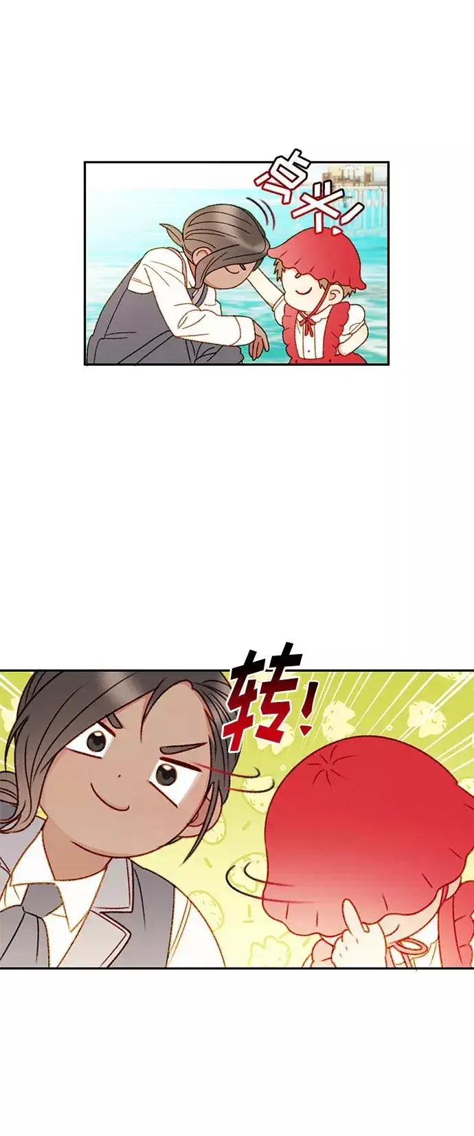 《幕后女主要让我当后妈》第37话图32