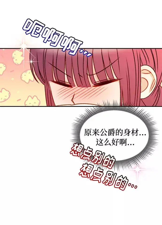 《幕后女主要让我当后妈》第37话图41