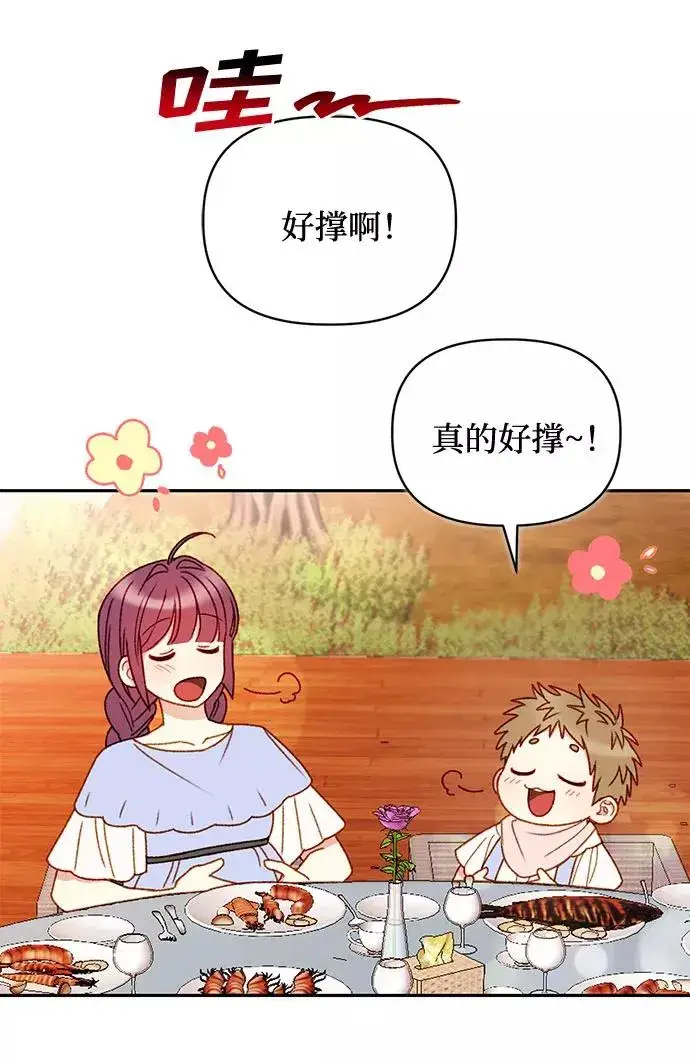 漫画《幕后女主要让我当后妈》第38话第12张图